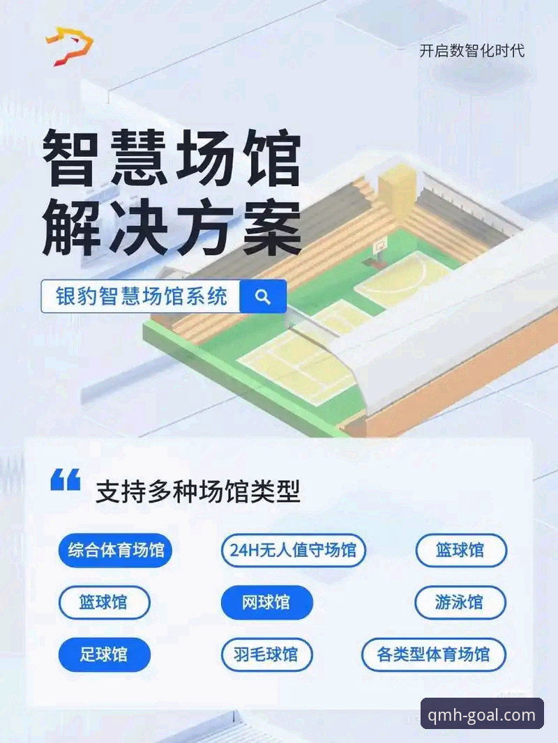 最新QMH体育平台 球盟会体育平台使用指南:从新手到高手的完整导航