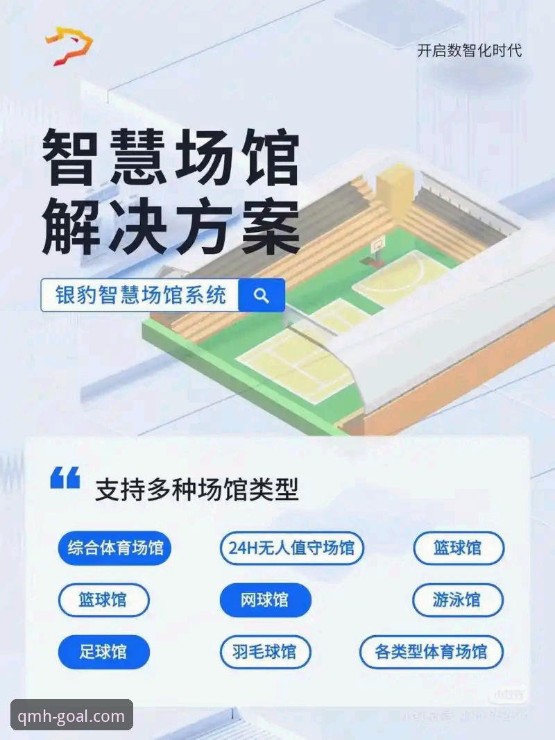 QMH iOS下载 QMH iOS下载实用指南:快速获取球盟会体育平台的必备知识