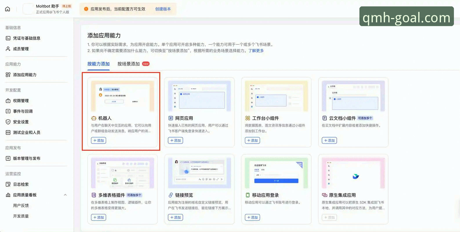 QMH iOS下载 QMH iOS下载实用指南:快速获取球盟会体育平台的必备知识