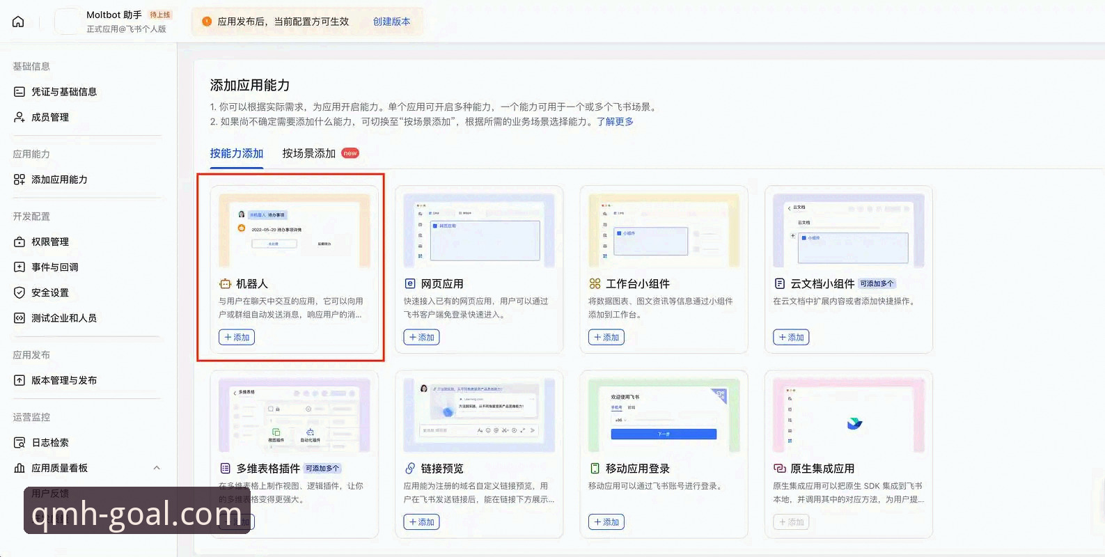QMH客户端下载与使用全攻略：新手三步轻松上手