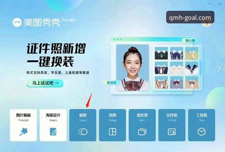 球盟会iOS版官方下载安装操作教程（2024最新版）
